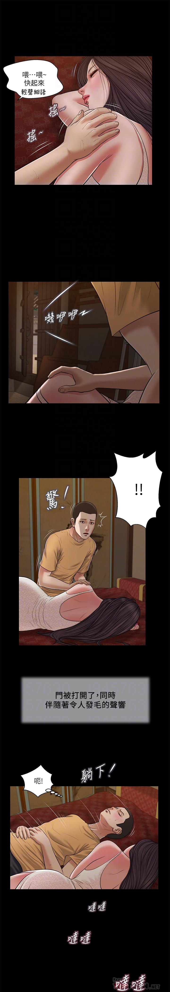 小妾 第24話-意外的同寢 第10页