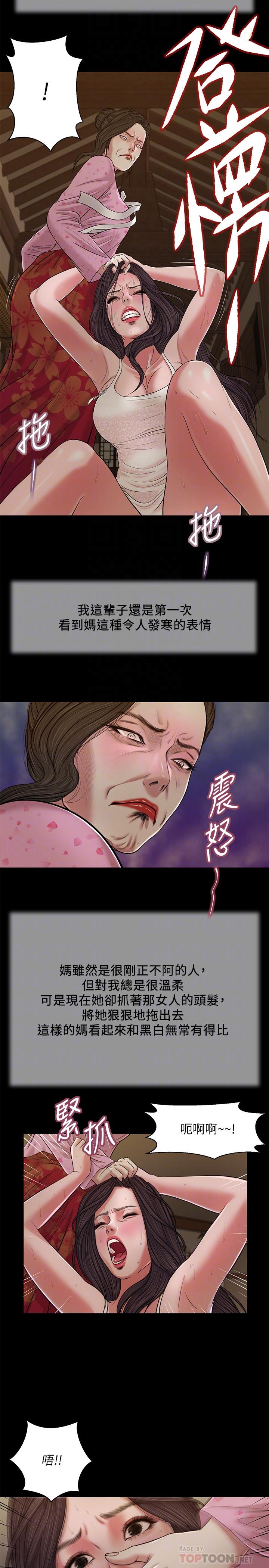 小妾 第24話-意外的同寢 第12页