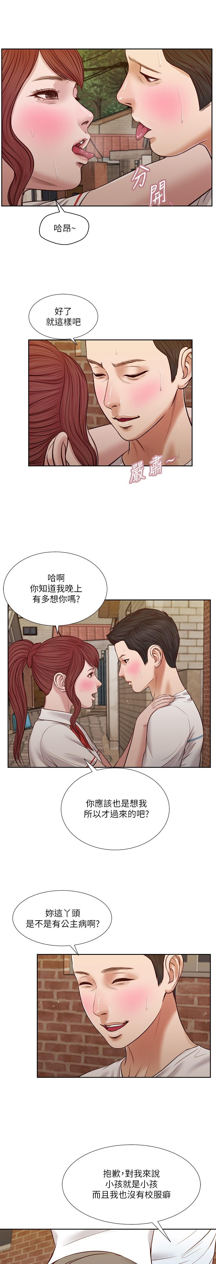 小妾 第25話-拉著維延去某處的夏蘿 第19页