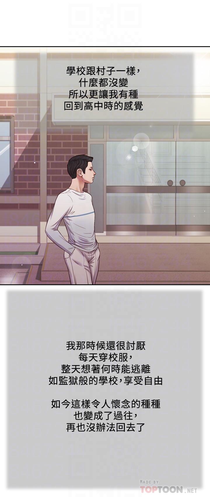 小妾 第26話-劍拔弩張的小媽和阿純 第8页