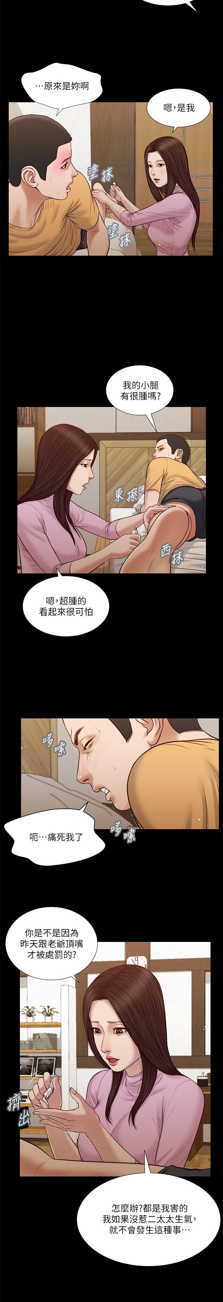 小妾 第26話-劍拔弩張的小媽和阿純 第2页