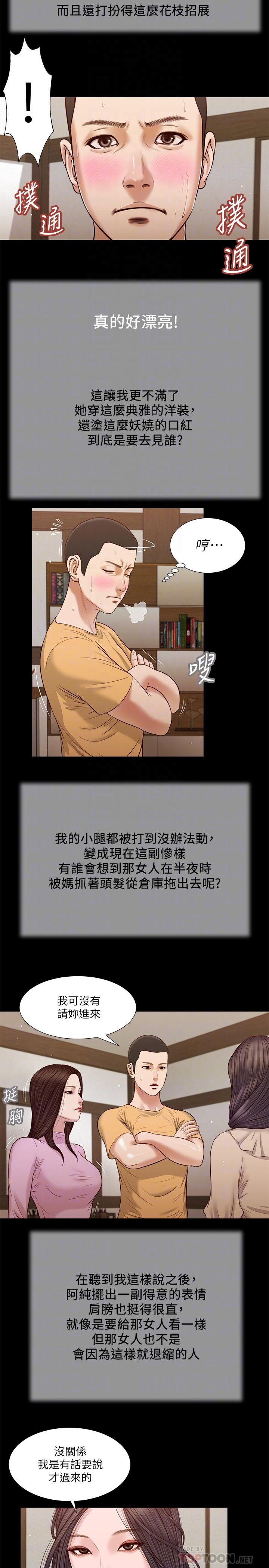小妾 第26話-劍拔弩張的小媽和阿純 第14页