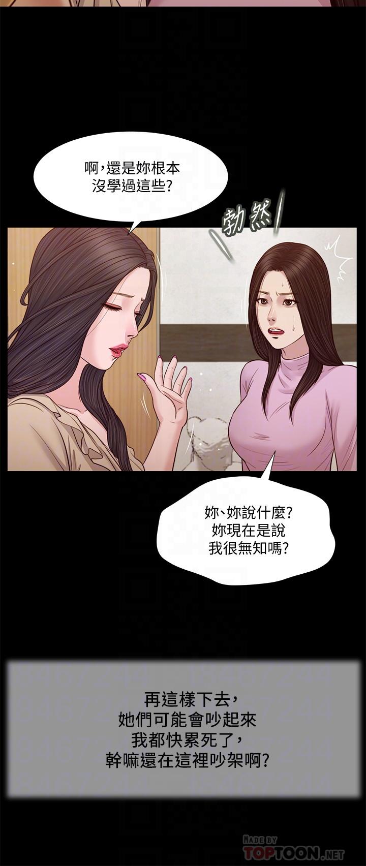小妾 第26話-劍拔弩張的小媽和阿純 第16页