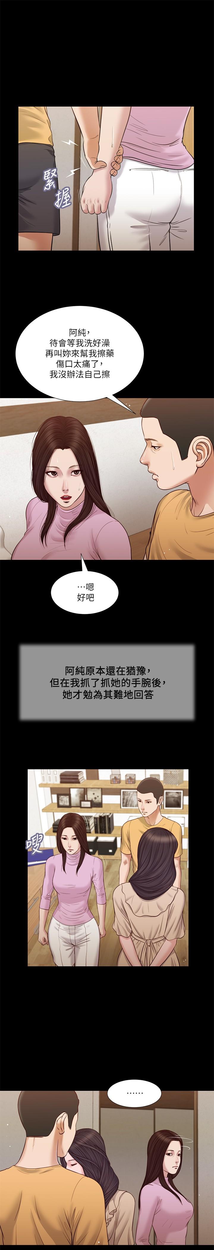 小妾 第26話-劍拔弩張的小媽和阿純 第17页