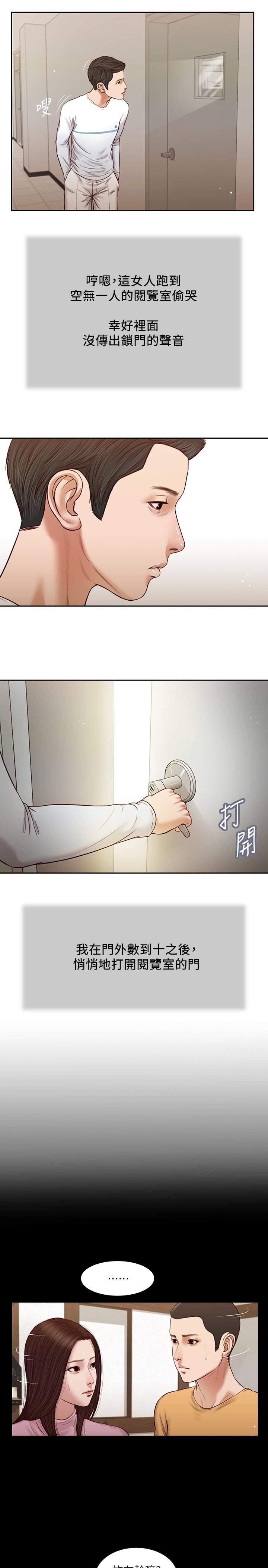 小妾 第26話-劍拔弩張的小媽和阿純 第11页