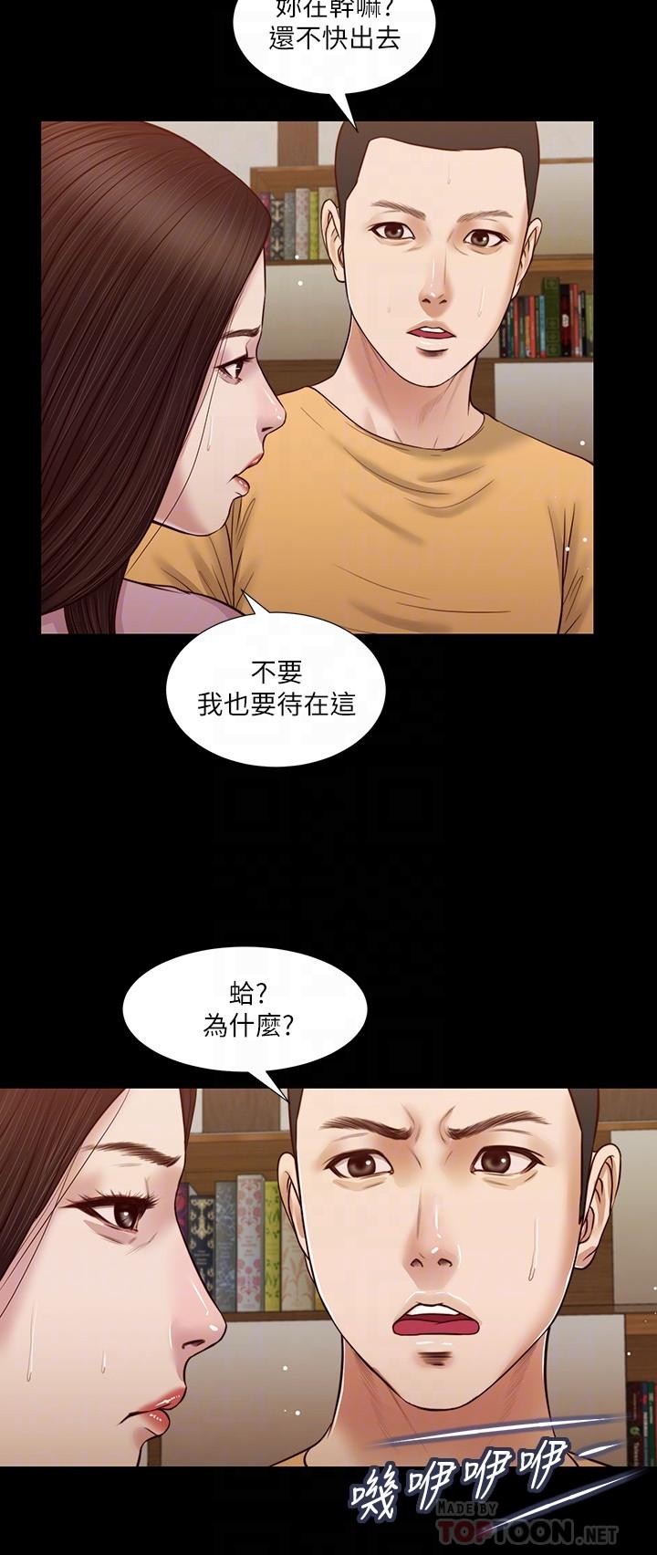 小妾 第26話-劍拔弩張的小媽和阿純 第12页