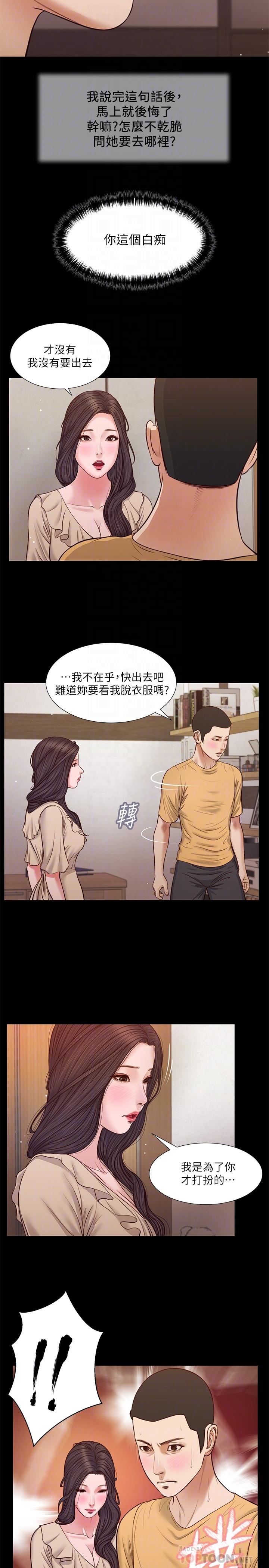 小妾 第27話-實習老師的白皙雙腿 第6页
