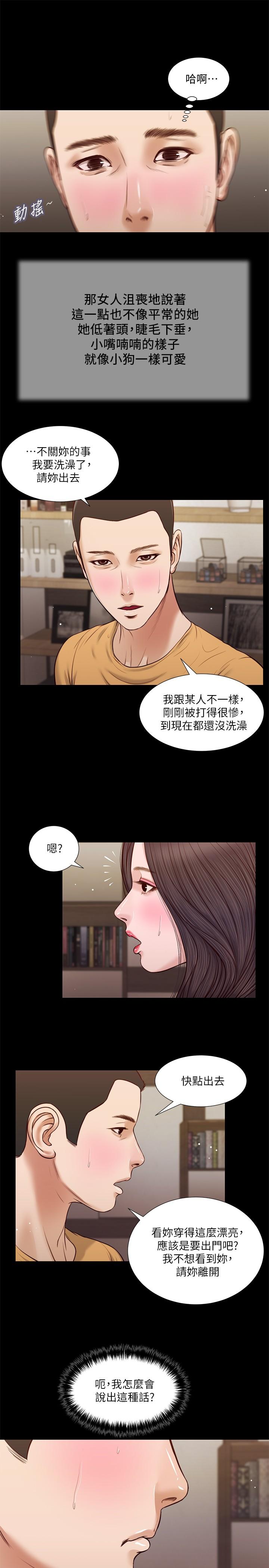 小妾 第27話-實習老師的白皙雙腿 第5页