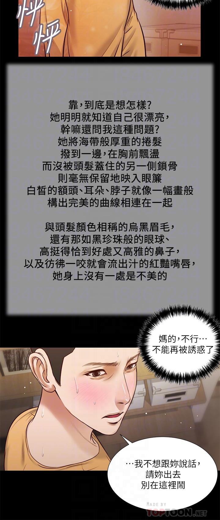 小妾 第27話-實習老師的白皙雙腿 第8页