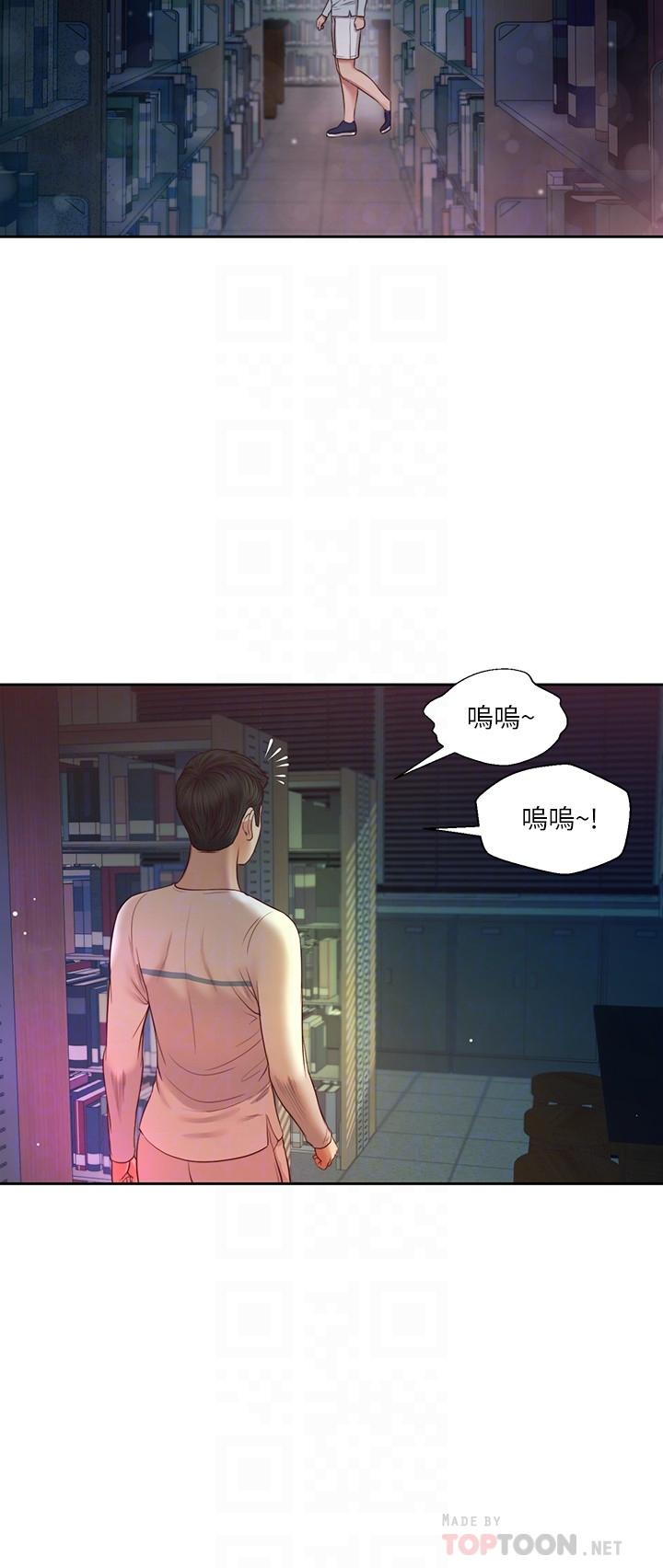 小妾 第27話-實習老師的白皙雙腿 第12页