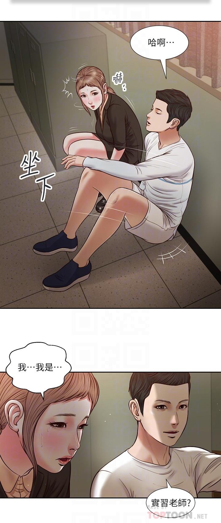 小妾 第27話-實習老師的白皙雙腿 第16页