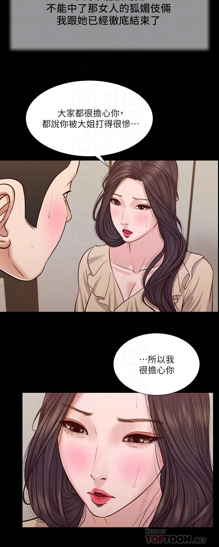 小妾 第27話-實習老師的白皙雙腿 第4页