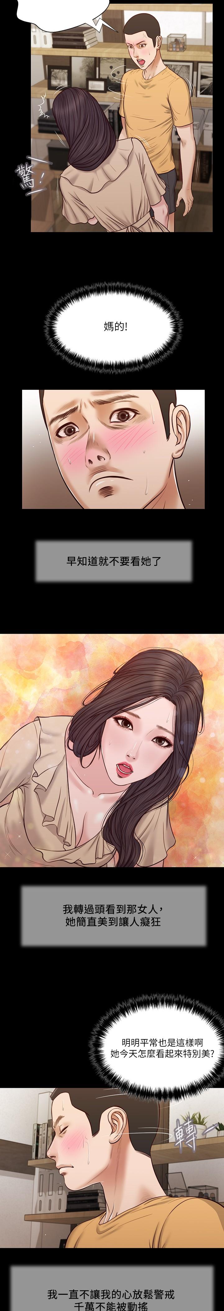 小妾 第27話-實習老師的白皙雙腿 第3页