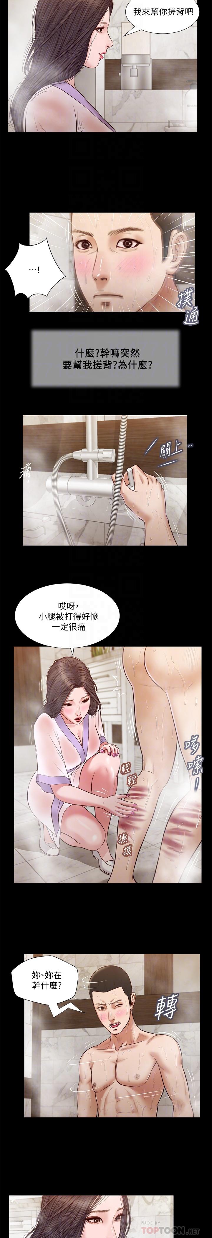 小妾 第28話-跪在我身下吹的小媽 第10页