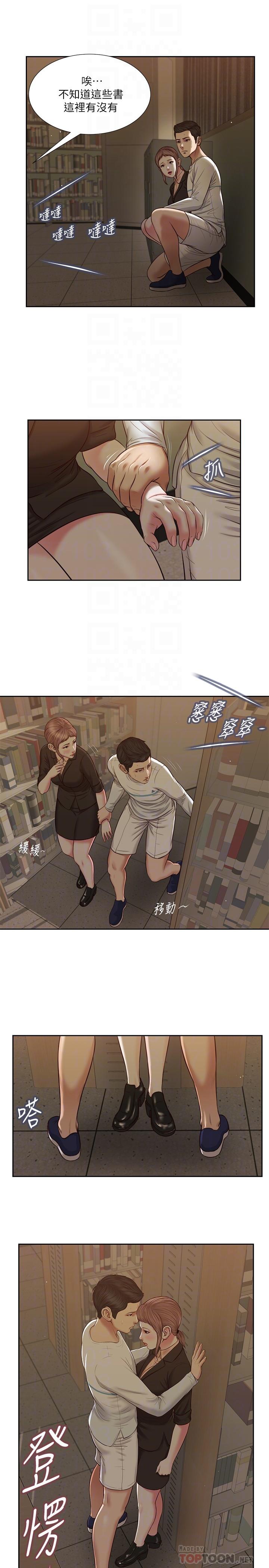 小妾 第28話-跪在我身下吹的小媽 第6页