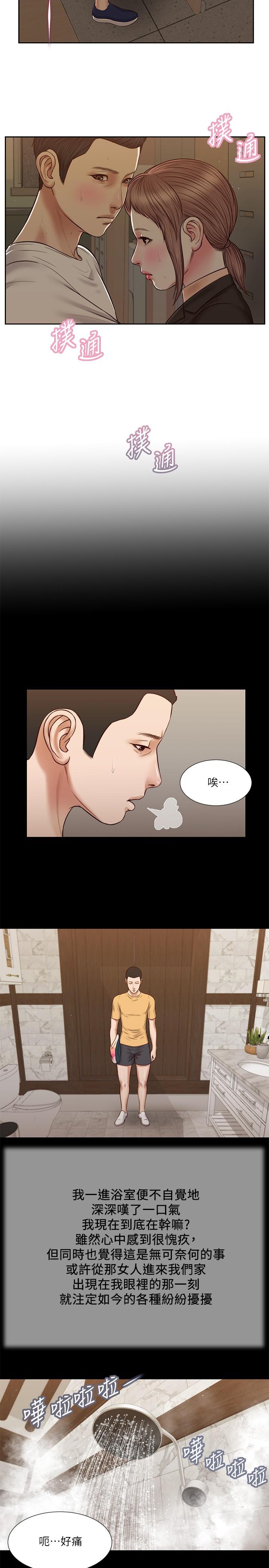 小妾 第28話-跪在我身下吹的小媽 第7页
