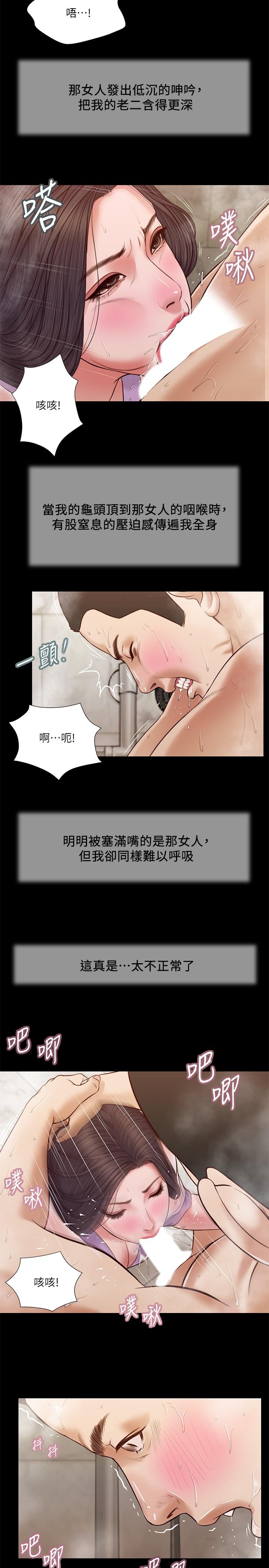 小妾 第29話-在刺激下濕透的實習老師 第15页