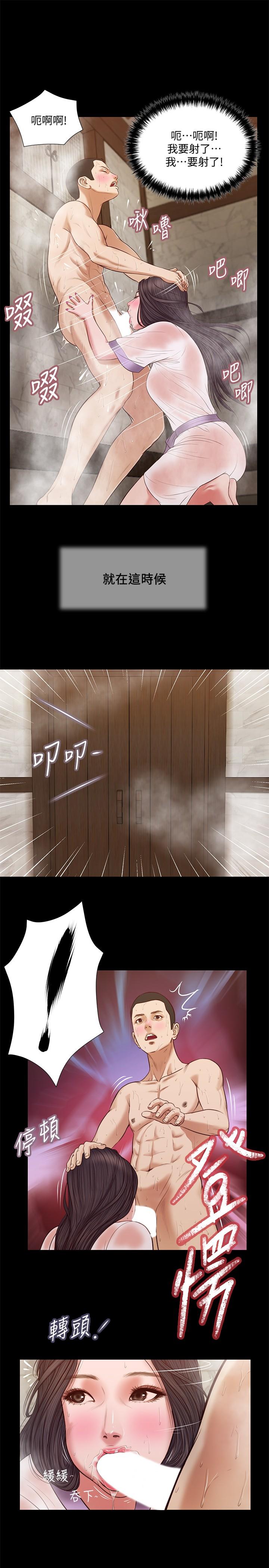 小妾 第29話-在刺激下濕透的實習老師 第17页