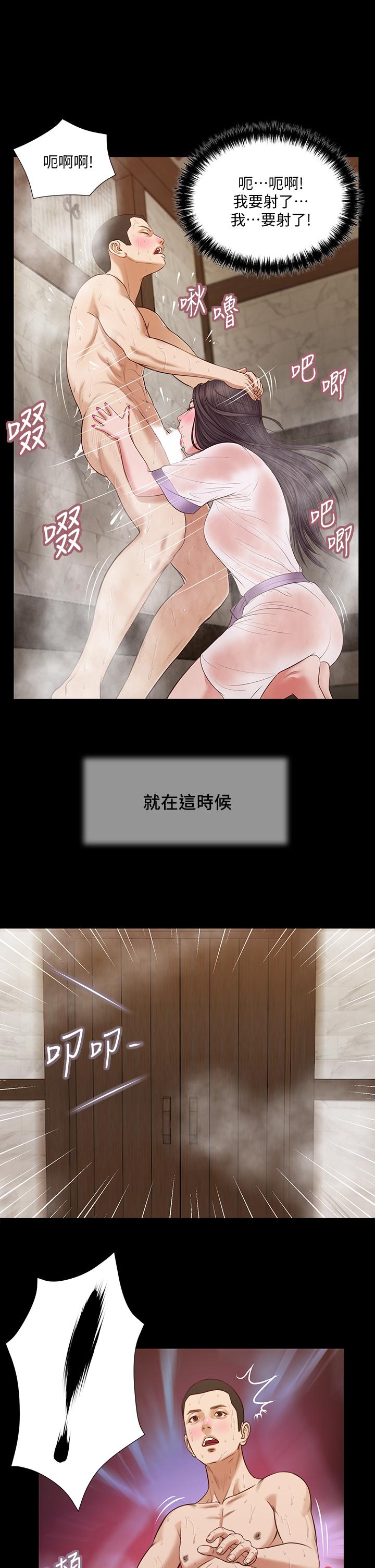 小妾 第30話-在維廷懷中沉淪的鄭雪 第1页