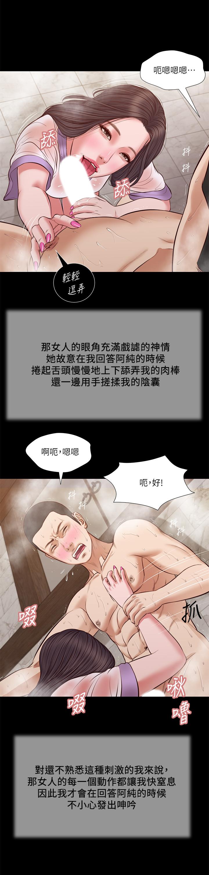 小妾 第30話-在維廷懷中沉淪的鄭雪 第7页
