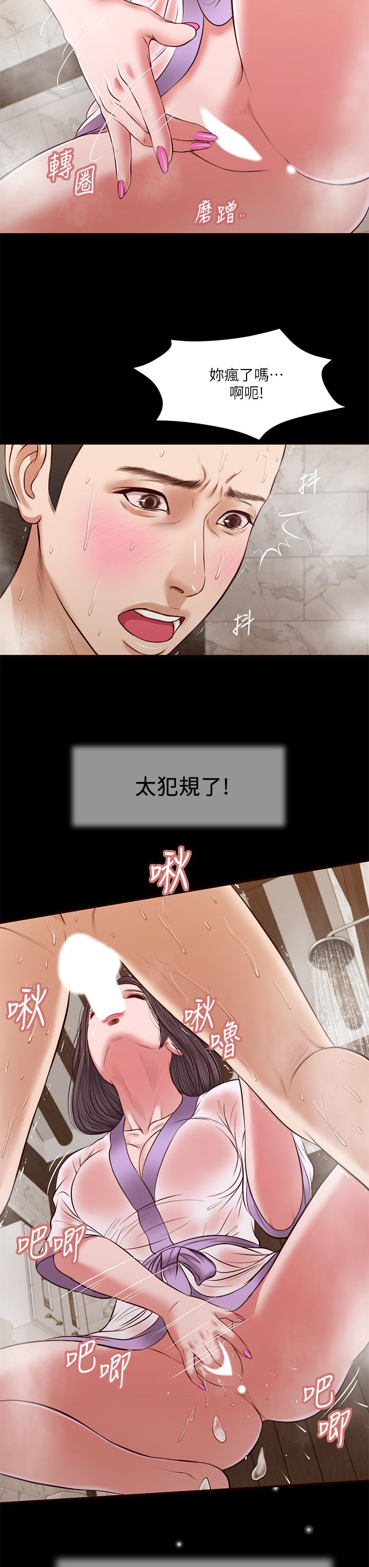 小妾 第30話-在維廷懷中沉淪的鄭雪 第13页