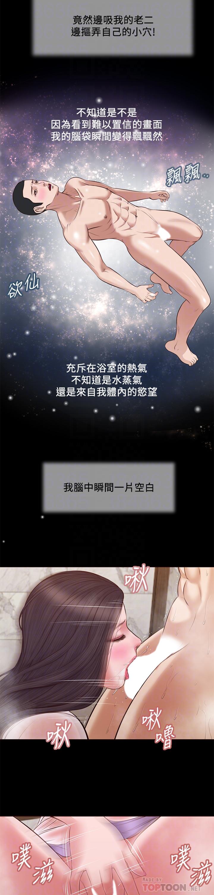 小妾 第30話-在維廷懷中沉淪的鄭雪 第14页