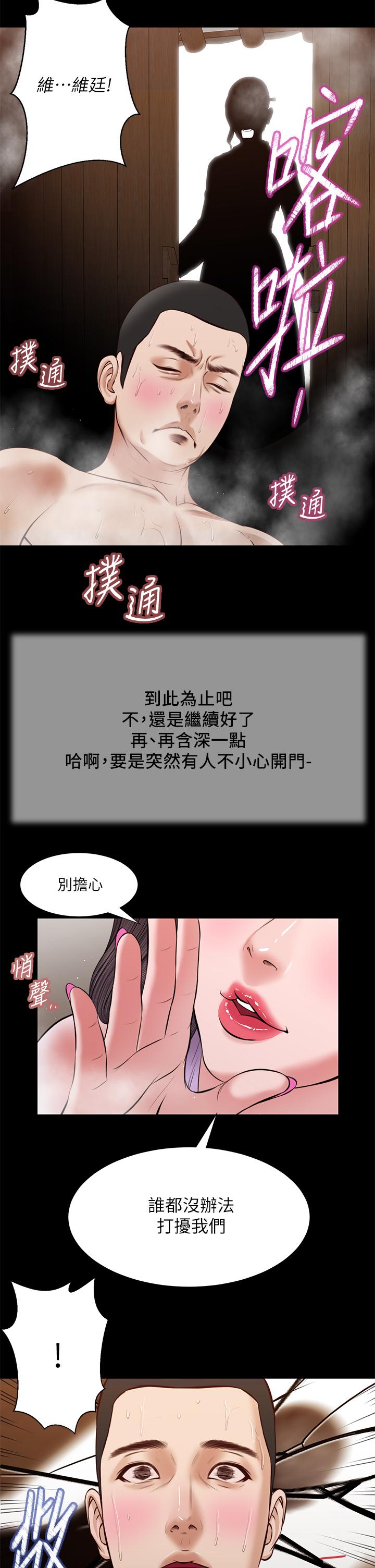 小妾 第30話-在維廷懷中沉淪的鄭雪 第9页