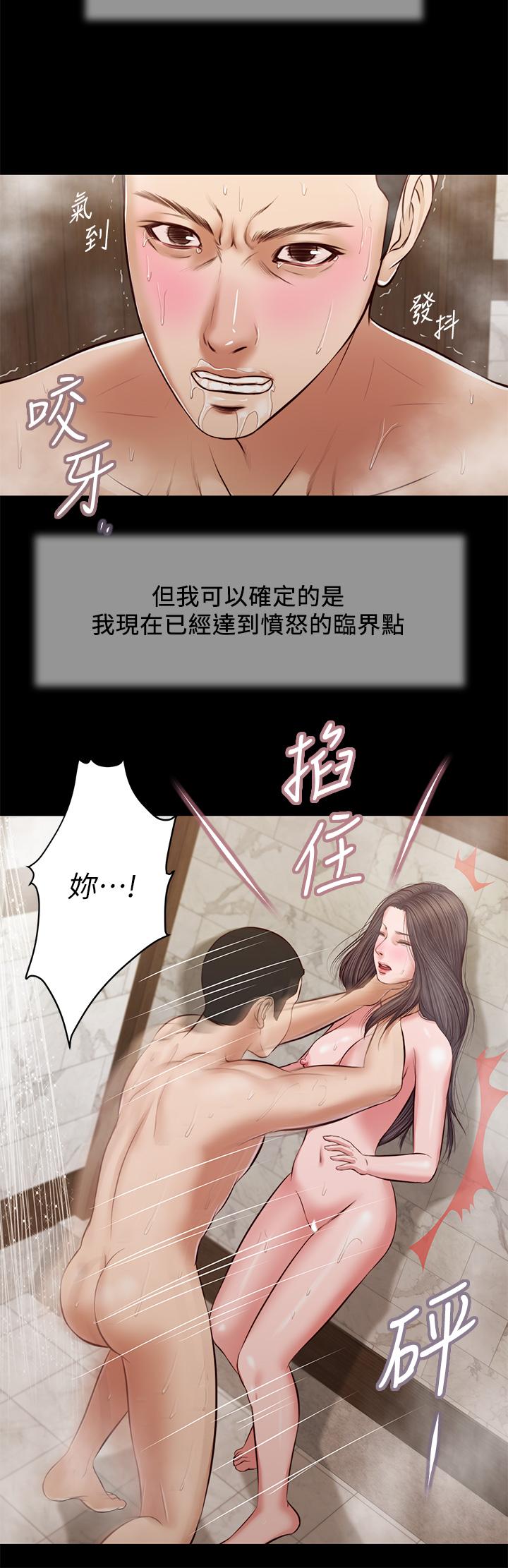 小妾 第31話-洩慾後湧上來的厭惡 第20页