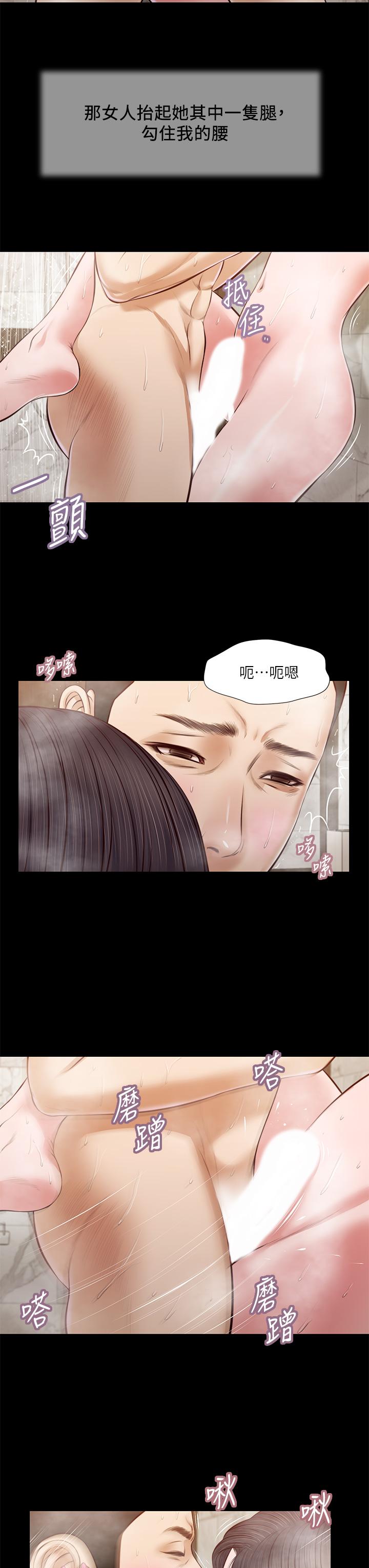 小妾 第31話-洩慾後湧上來的厭惡 第13页