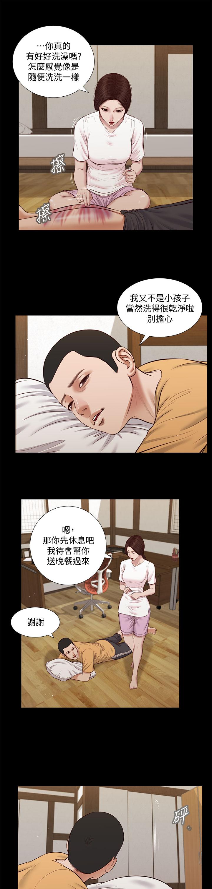 小妾 第32話-張開雙腿的鄭雪 第11页