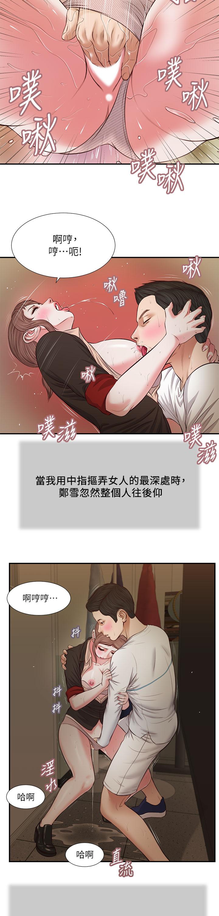 小妾 第32話-張開雙腿的鄭雪 第7页