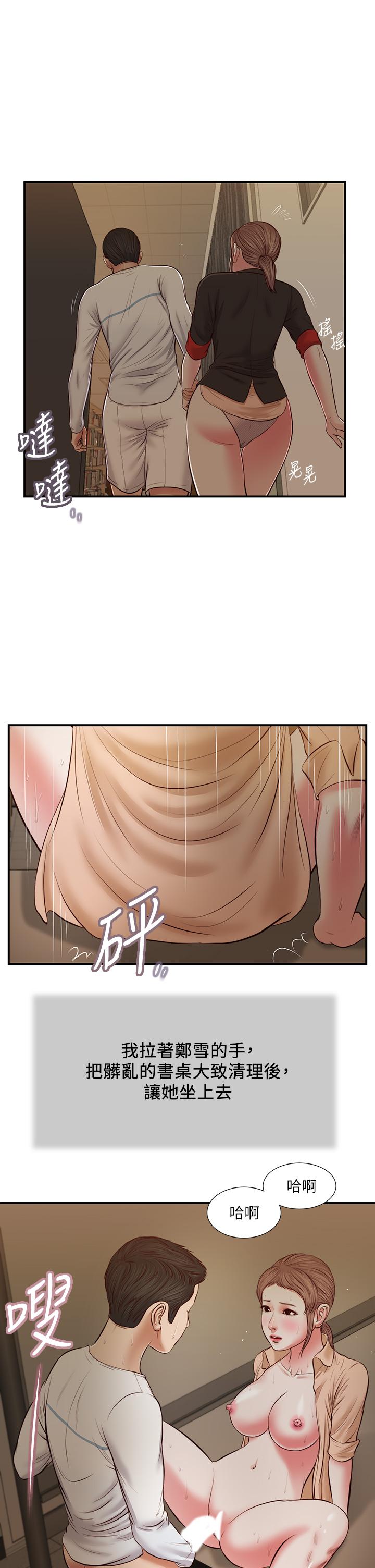 小妾 第33話-幫女人善後也是很重要的 第1页