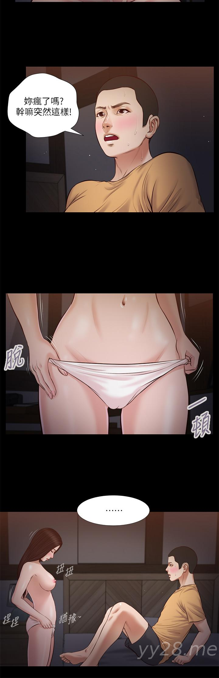 小妾 第35話-看到幸福的她，我心好痛 第20页