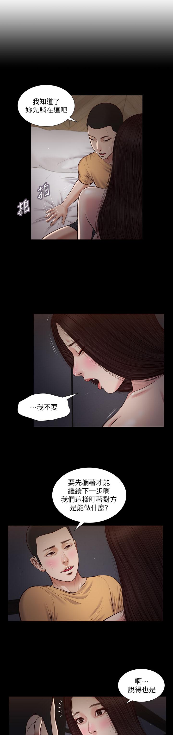 小妾 第36話-沒被男人碰過的處女 第3页