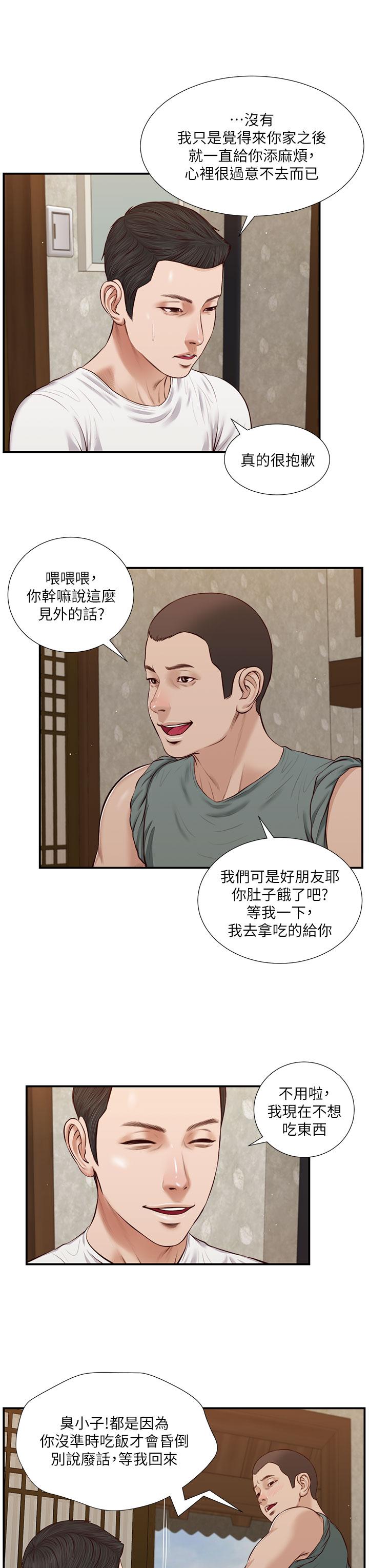 小妾 第37話-你幹嘛舔那裡 第3页