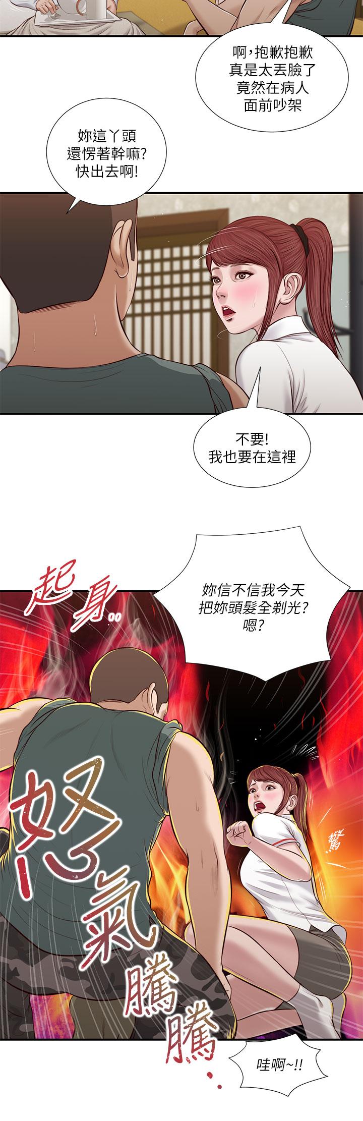 小妾 第38話-酥麻難耐的小穴 第5页
