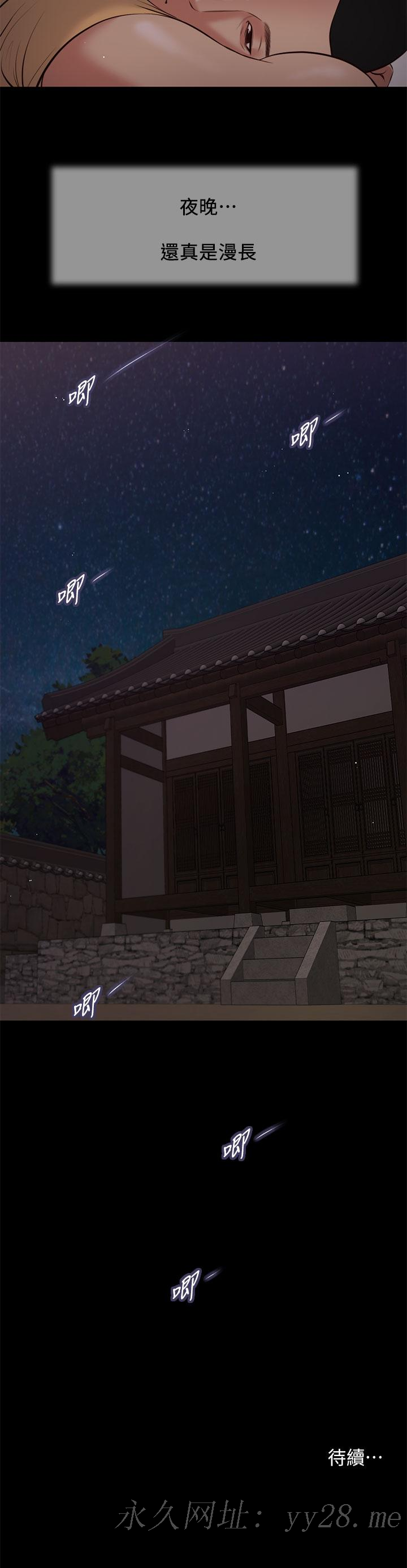 小妾 第38話-酥麻難耐的小穴 第23页