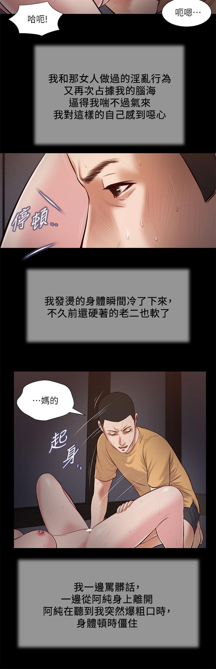 小妾 第38話-酥麻難耐的小穴 第19页
