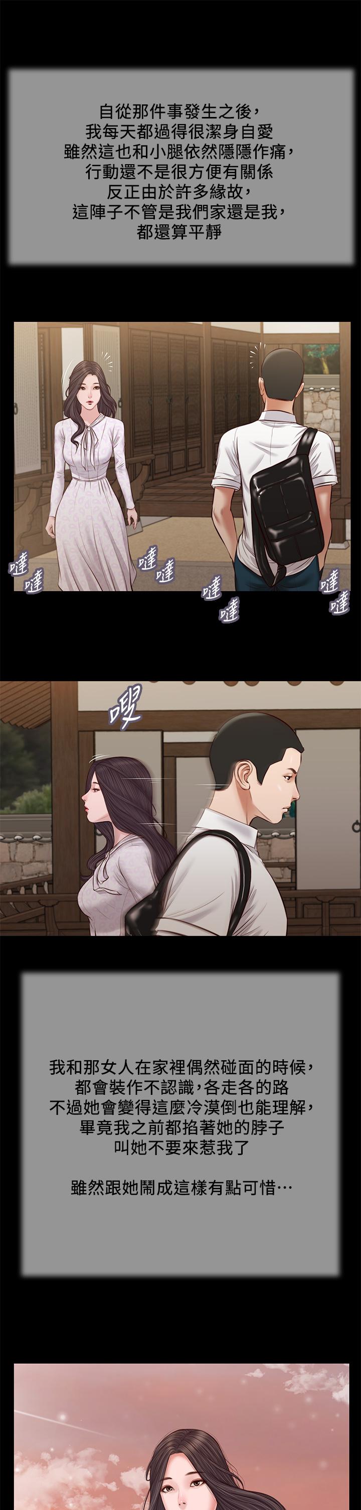 小妾 第39話-呻吟聲與哭泣聲交錯的夜晚 第1页