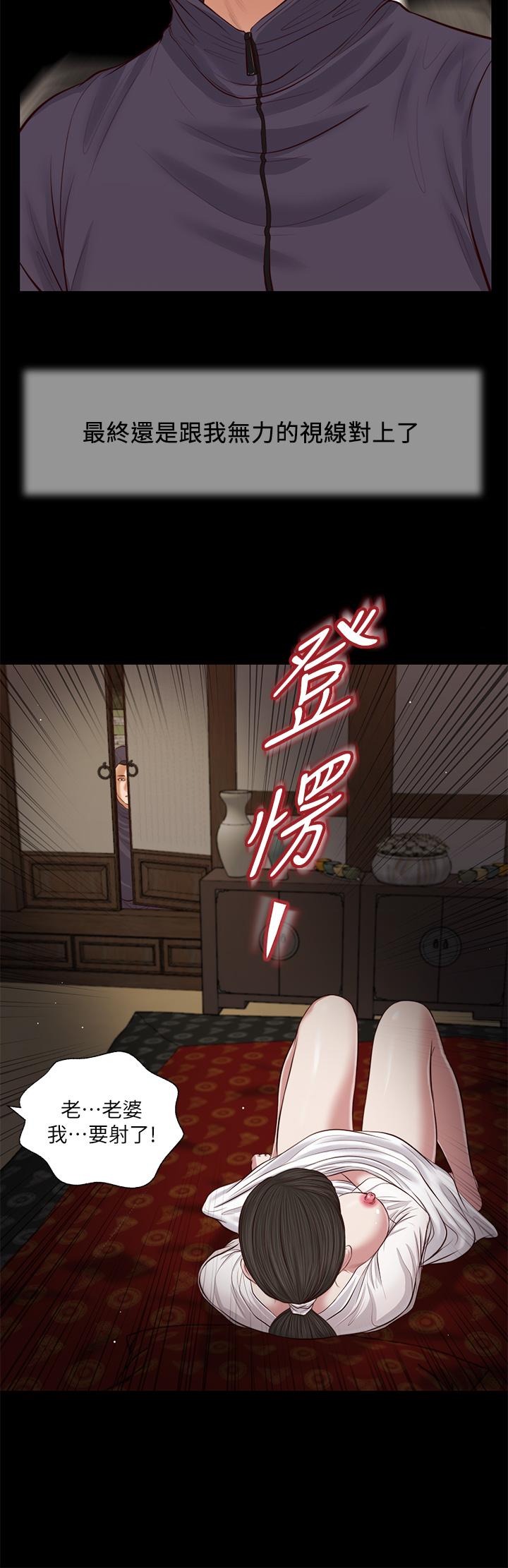 小妾 第40話-隔壁房的縱慾之聲 第20页
