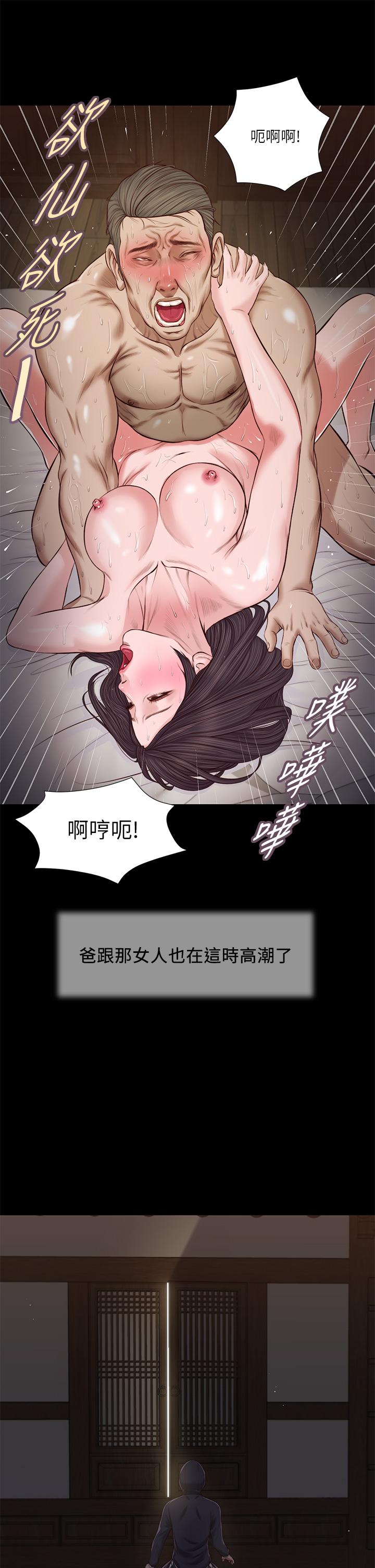 小妾 第40話-隔壁房的縱慾之聲 第21页