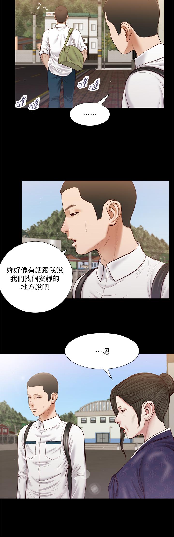 小妾 第41話-難以捉摸的女人心 第24页