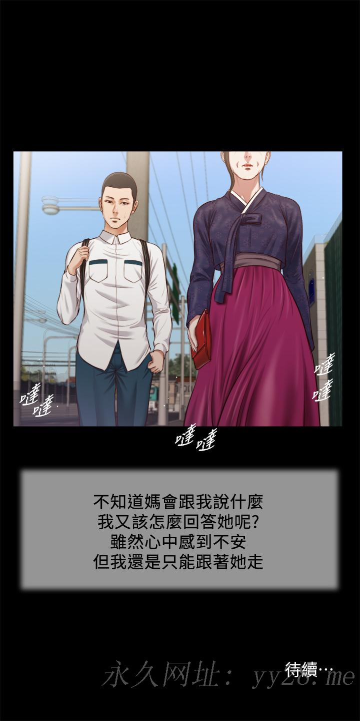 小妾 第41話-難以捉摸的女人心 第26页
