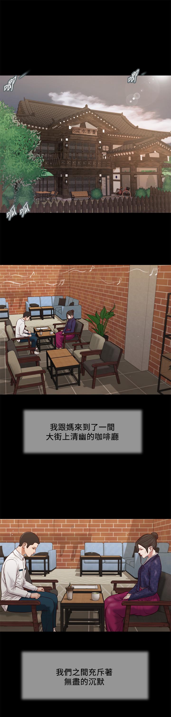 小妾 第42話-千金難買早知道 第1页