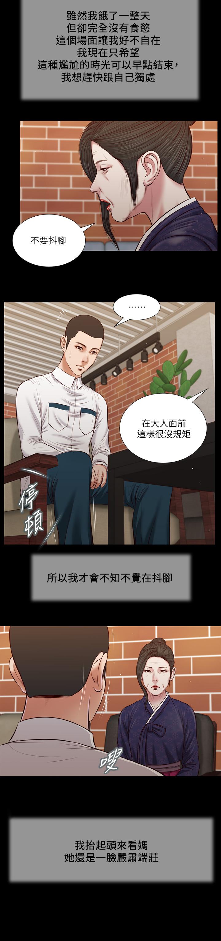 小妾 第42話-千金難買早知道 第3页