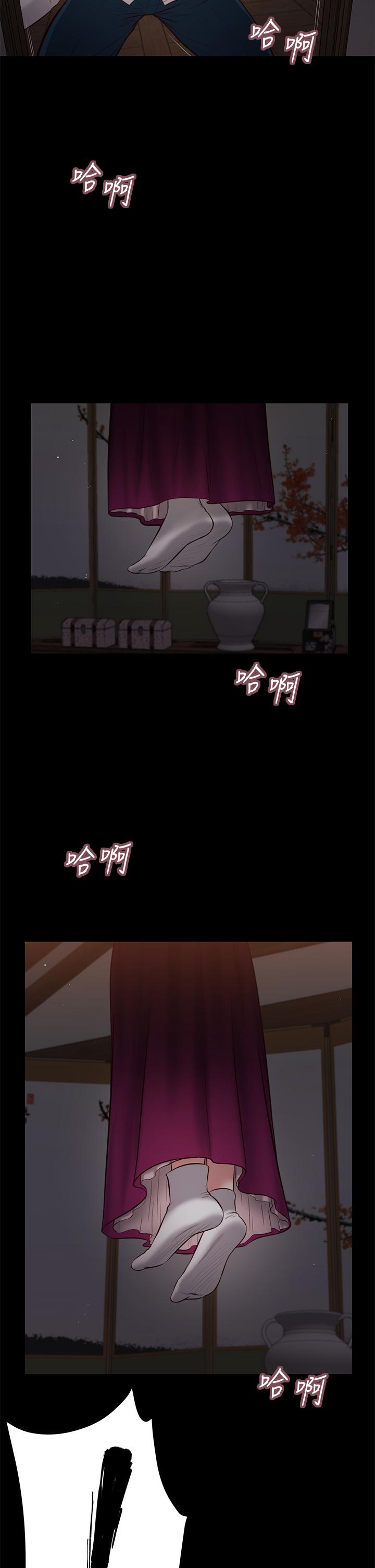 小妾 第42話-千金難買早知道 第19页