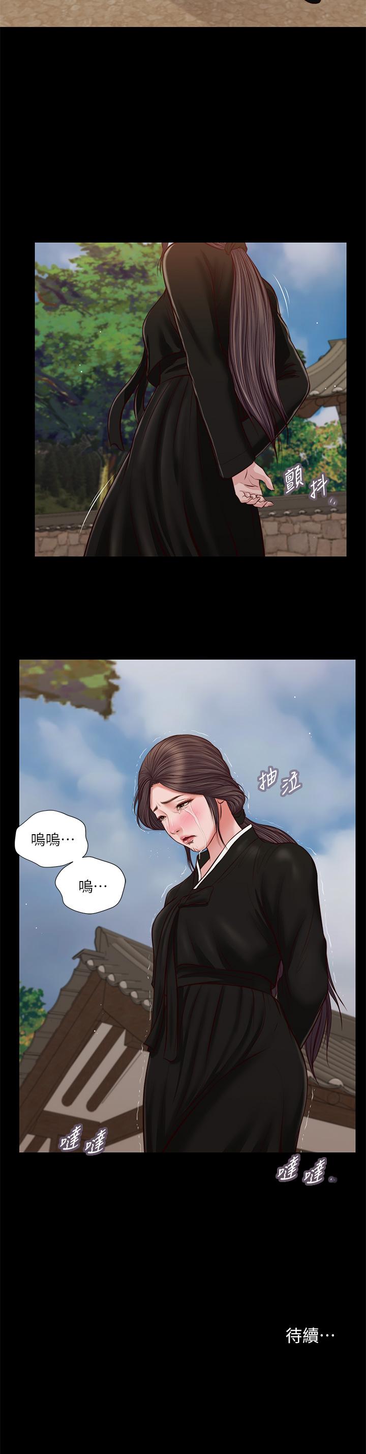 小妾 第42話-千金難買早知道 第27页