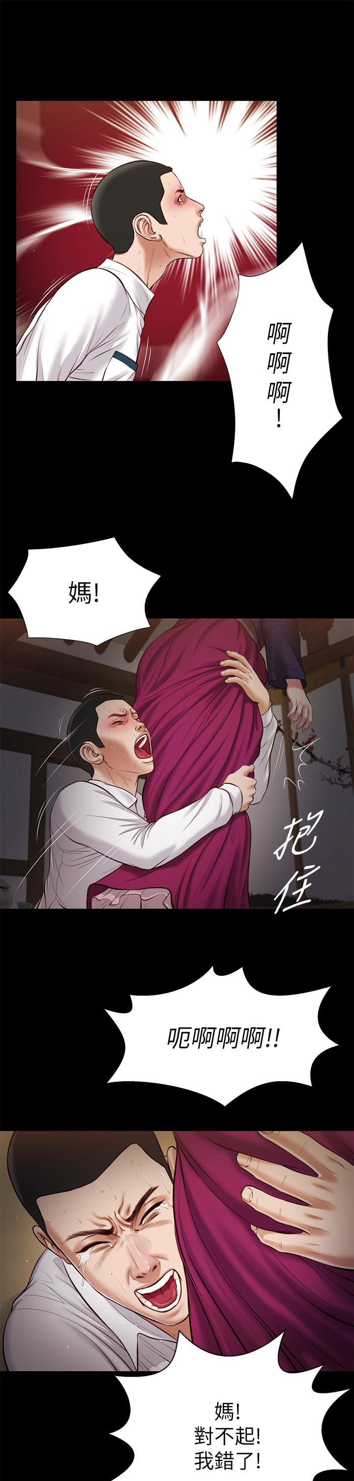 小妾 第42話-千金難買早知道 第21页