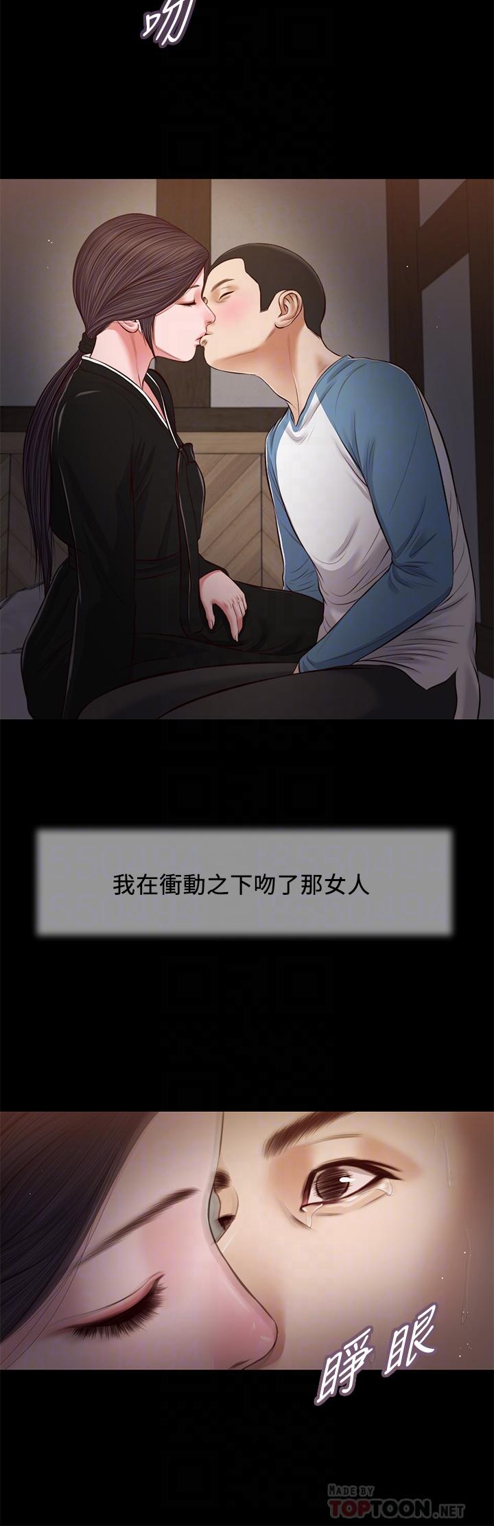 小妾 第43話-讓我用身體安慰你 第16页