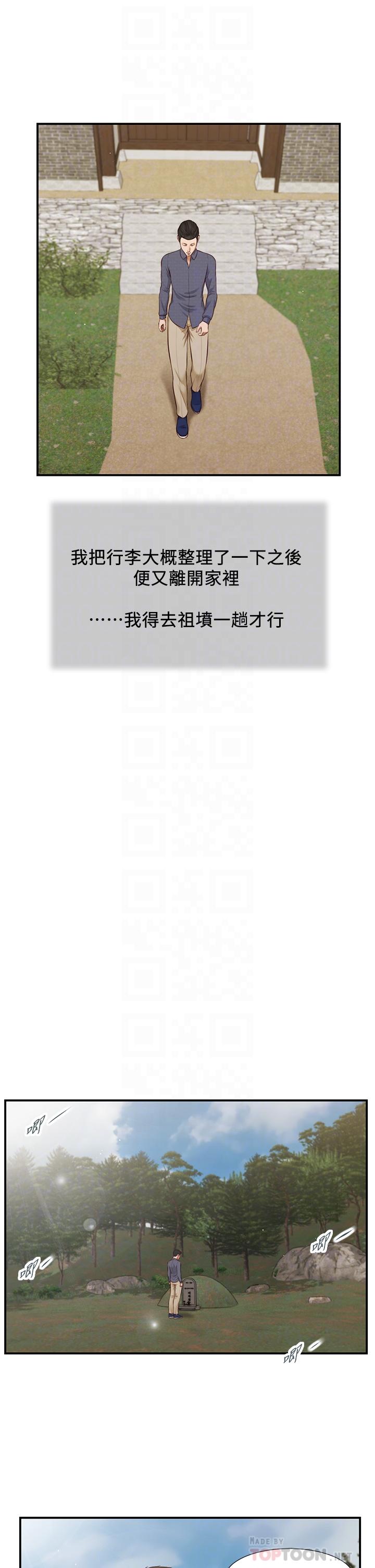 小妾 第45話-讓人痛徹心扉的真相 第16页
